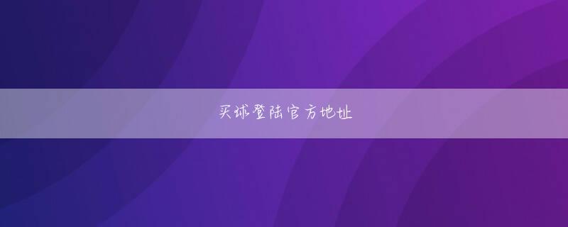 国际龙8cc 次にコンパスをドローンの下に置きます