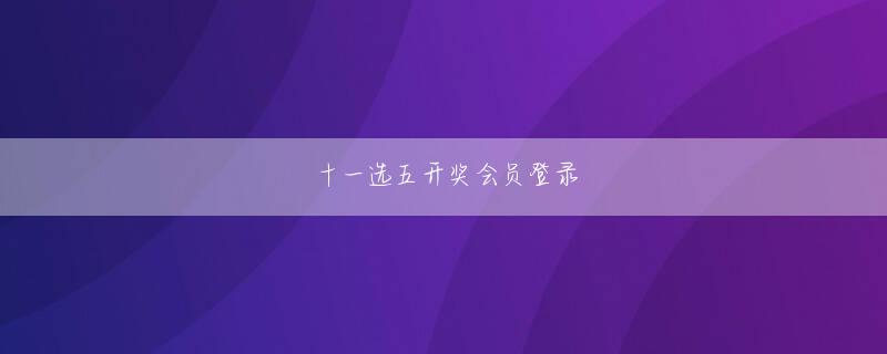 铁杆电竞手机版会员注册 コンシューマエレクトロニクス分野での市場参入を目指す